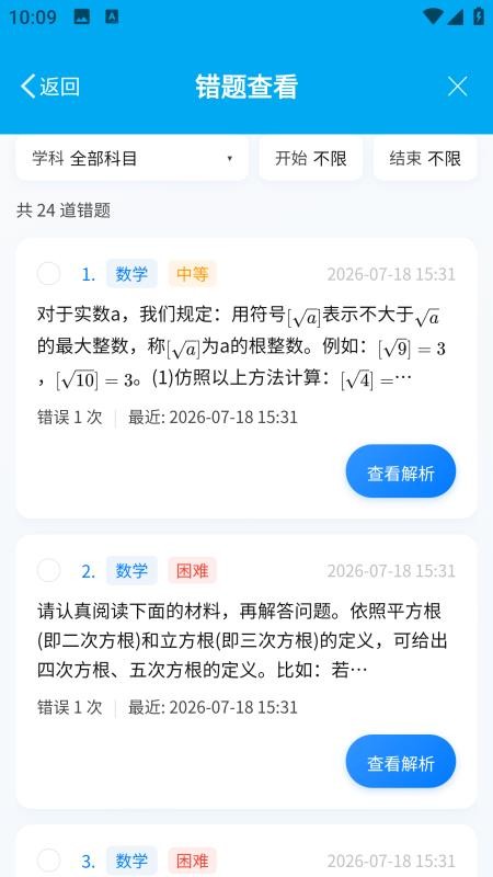 知行AI手机版v1.1.25(2)
