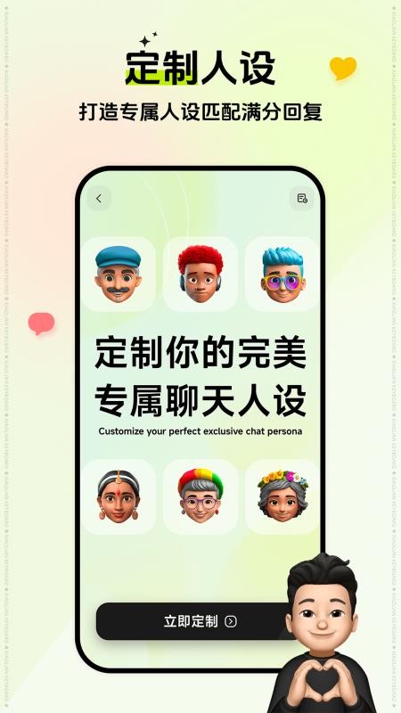 小恋键盘免费版v2.5.0 2