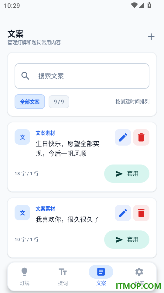 LED弹幕助手官方版