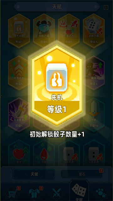 六六英雄游戏v1.2.1(3)