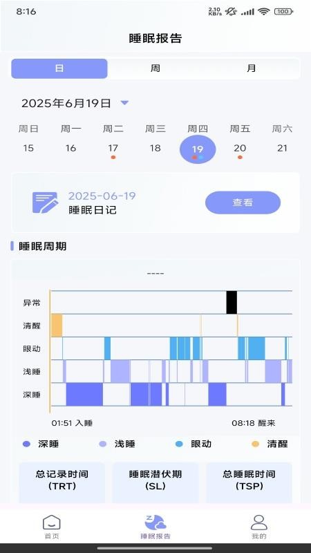 澜猫睡眠免费版v2.4.5 3
