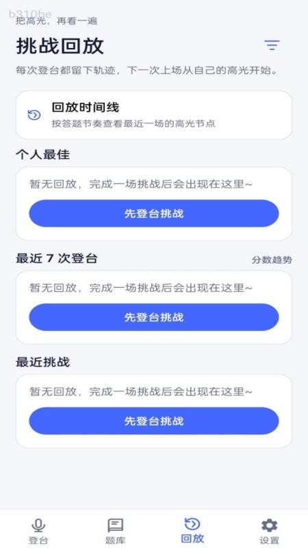 答翻全场免费版v1.0.0(1)