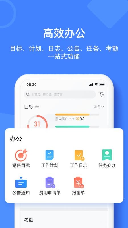 材路软件官方版v9.5.8(4)
