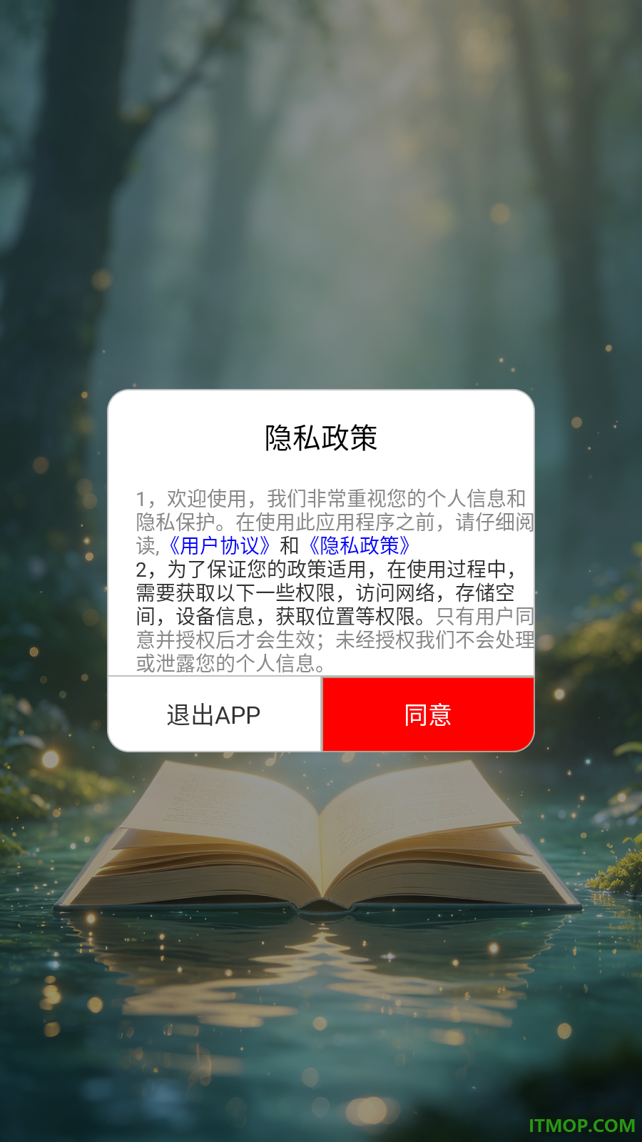 云诵听书手机版