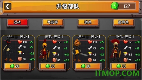 火柴人联盟战争游戏