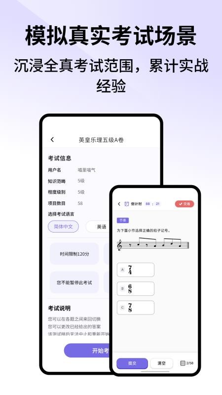 i乐理英皇和国内乐理考级宝典最新版v1.0.4(5)