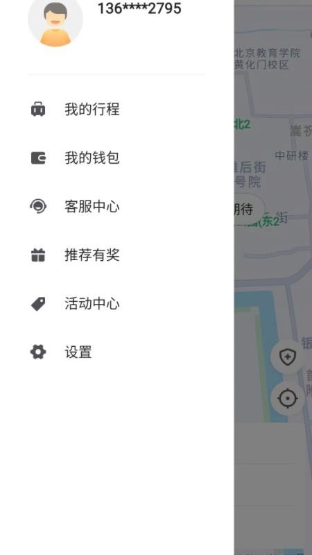 沛途出行官方版v5.60.7.0001(3)