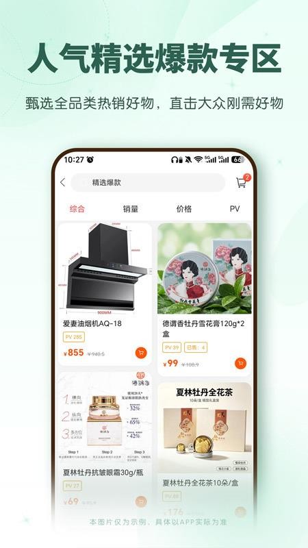 圆康最新版