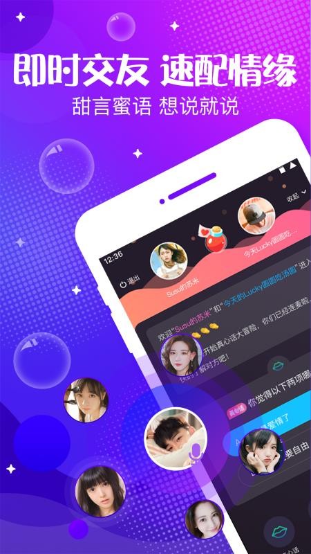 声动(语音社交)v5.68.53 4