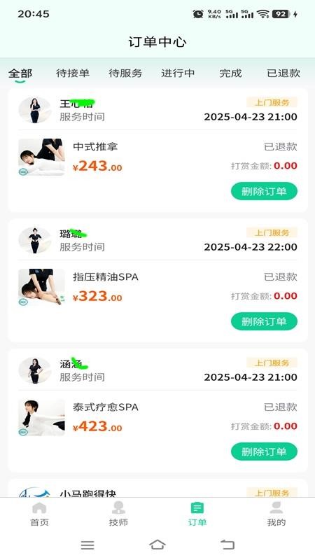 喜进门官网版v2.0.9 2