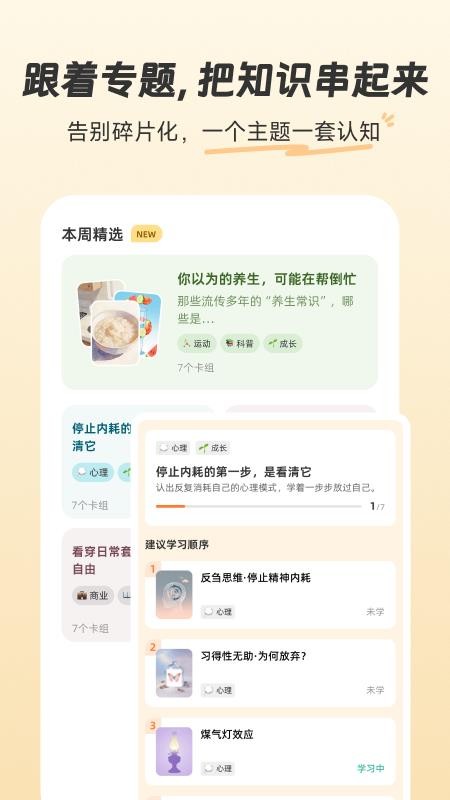 扇贝知卡免费版v1.2.901(2)