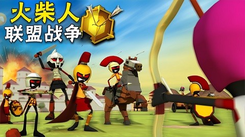 火柴人联盟战争游戏v1.2.5 3