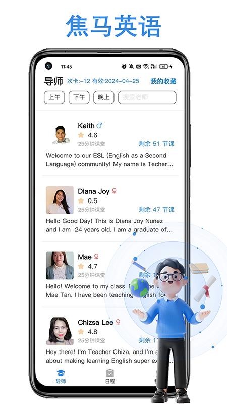 焦马成人英语手机版v5.5.0(1)