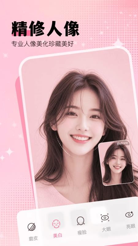 美颜拍照lives手机版v1.0.1(2)