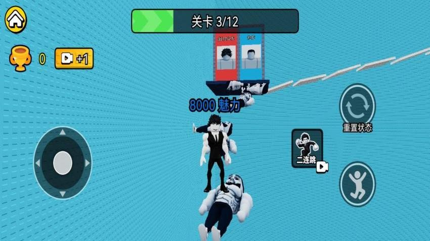 靓仔闯关挑战游戏v1.0 4