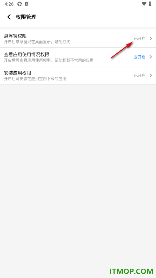 应用宝手机版设置启用悬浮窗权限的方法