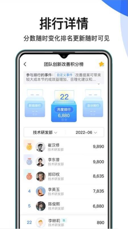 湖北群艺积分制管理v5.7.8(3)