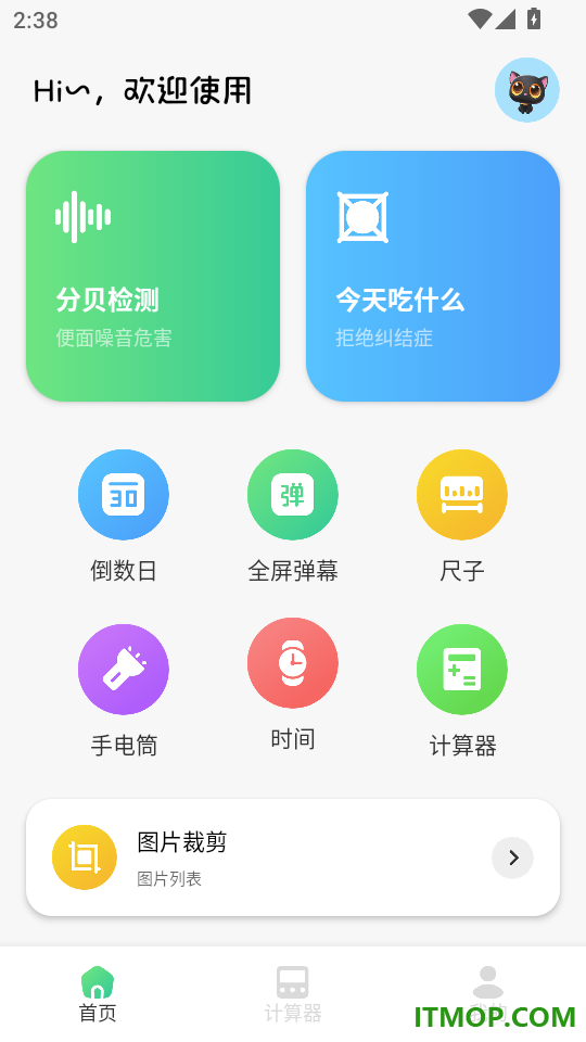 winlator助手最新版