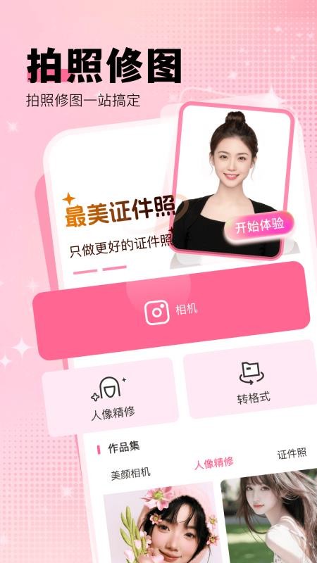 美颜拍照lives手机版v1.0.1(4)