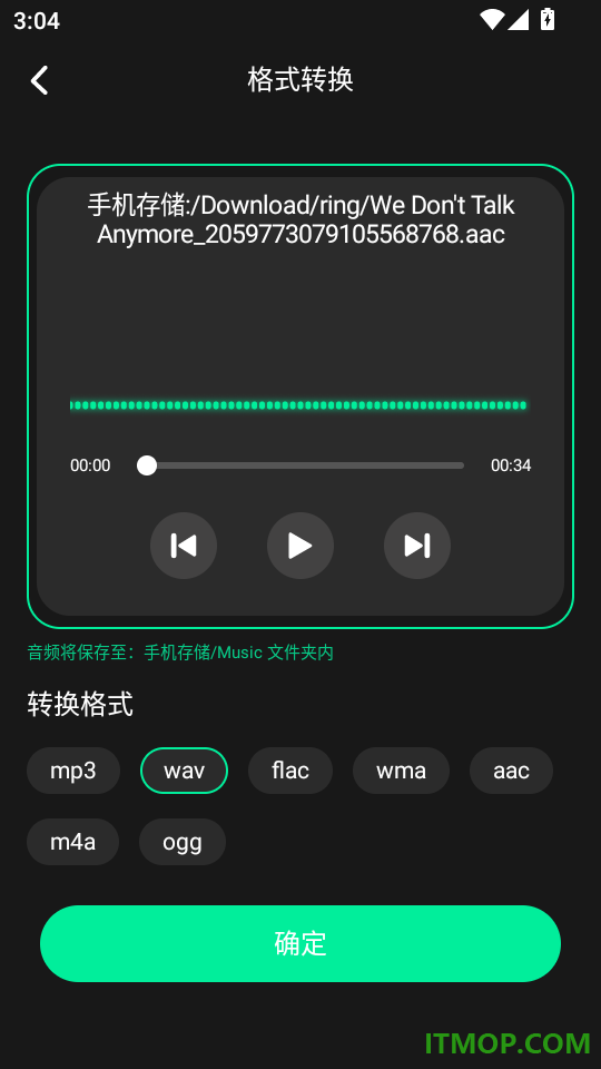 乐剪音频无广告版