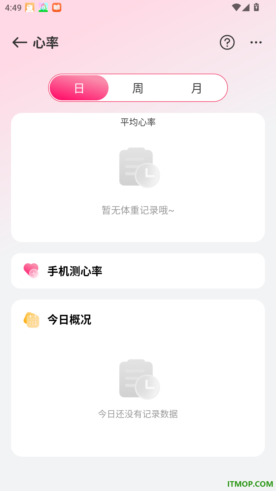 远程监控看家手机版