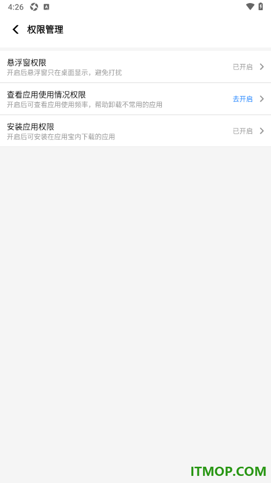 应用宝手机版设置启用悬浮窗权限的方法