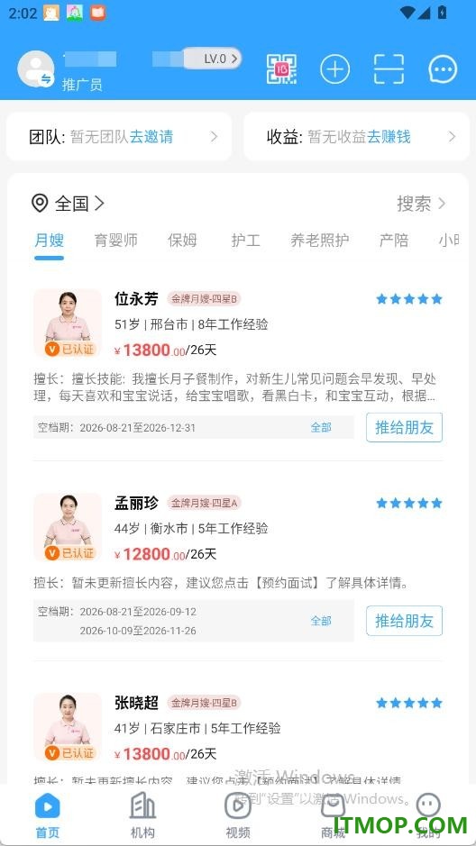 家和康育最新版