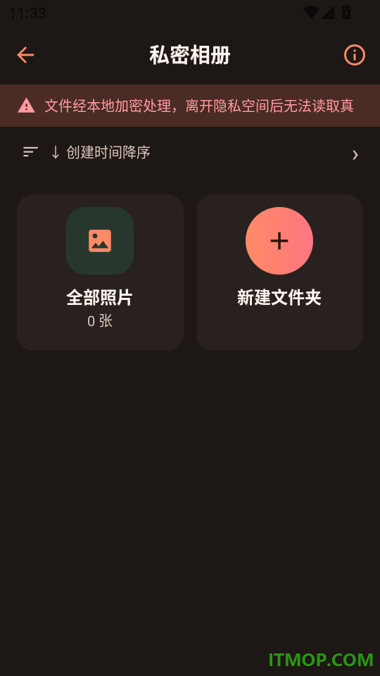 隐藏应用专家免费版