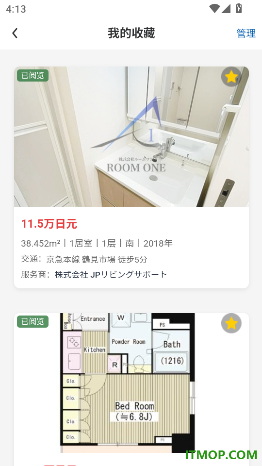 日宜找房手机版