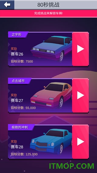 漂移达人游戏
