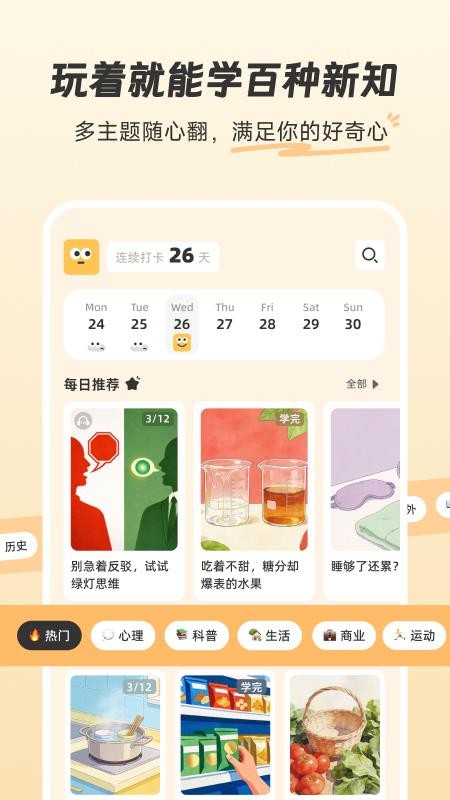扇贝知卡免费版v1.2.901(5)