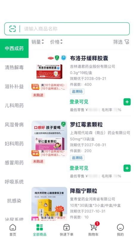 药约約二部官方版v2.8.21(2)