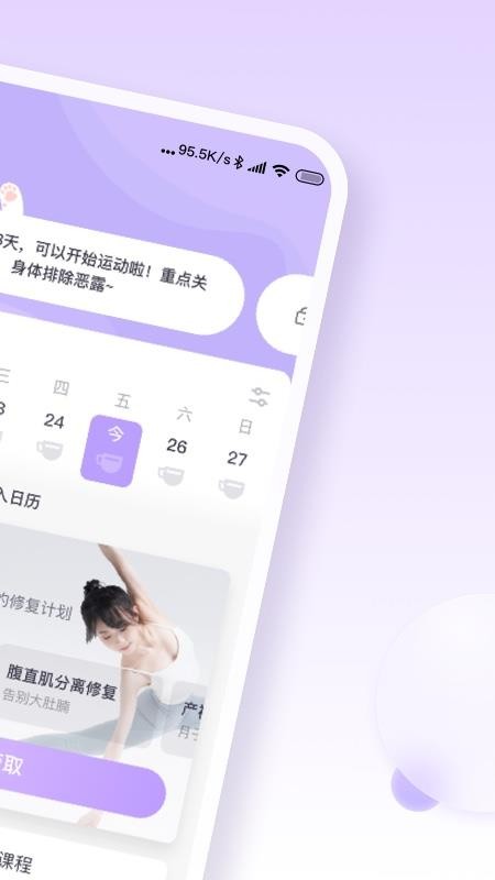每日美愈最新版v1.2.0 4