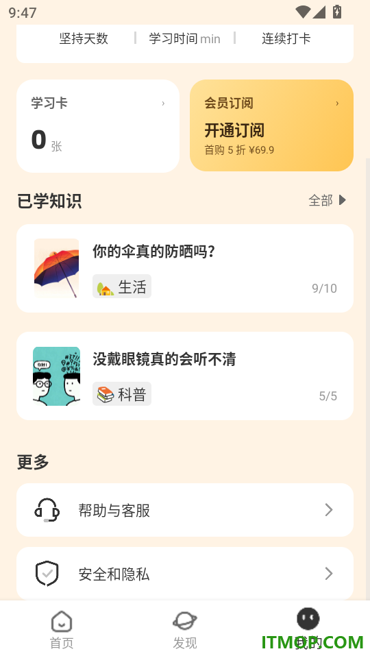 扇贝知卡免费版