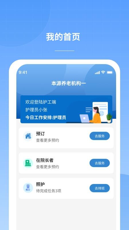 本源时光里最新版v1.1.0 3