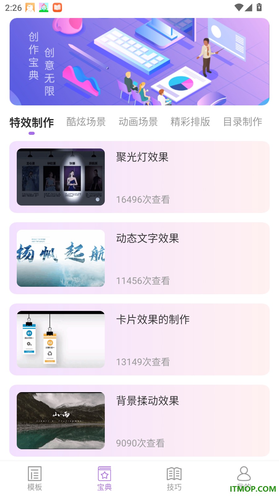 掌上PPT模板免费版