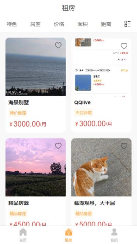 宅东方免费版v2.0.5(2)