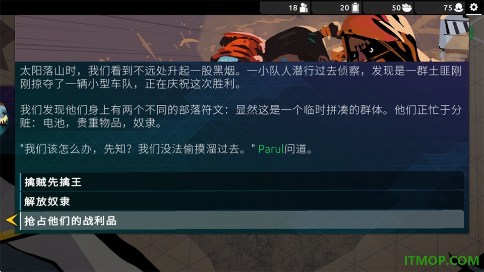 流浪先知手游