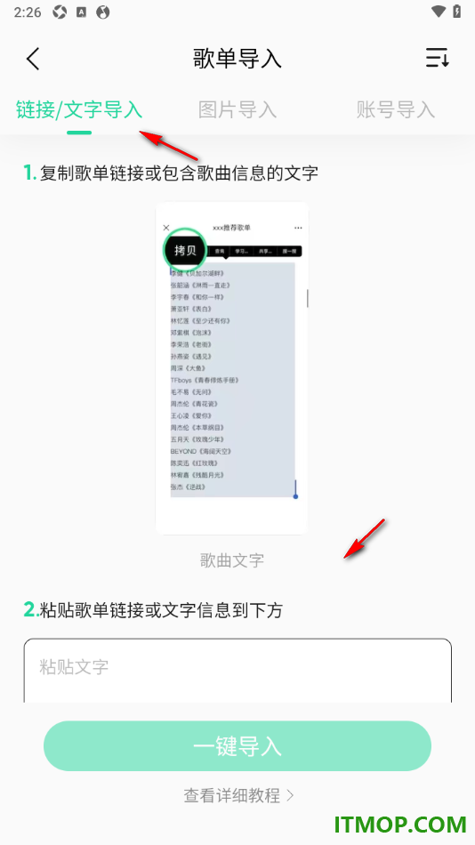 qq音乐手机版设置导入外部歌单的方法