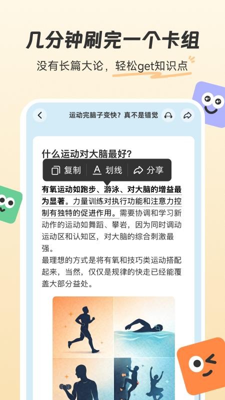 扇贝知卡免费版v1.2.901(4)