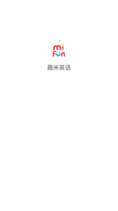 趣米英语手机版v1.1.3(4)