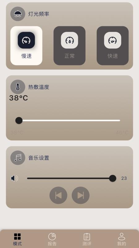 Hypnuse最新版v2.0.6 3