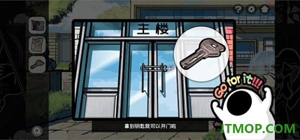 房间的秘密2游戏