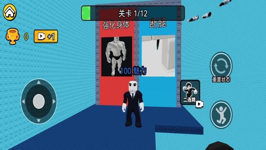 靓仔闯关挑战游戏v1.0 2