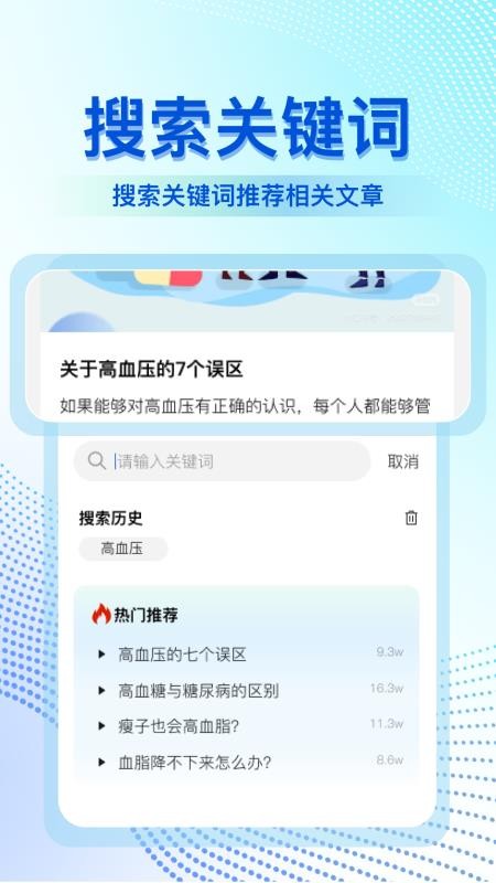 体检报告解读大师最新版v1.1.1(2)