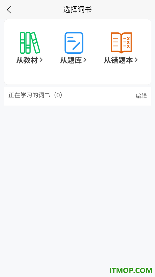 英语默写出题器官方版