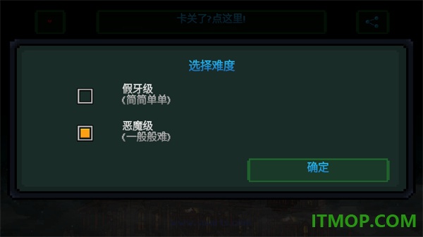 假牙与恶魔2游戏