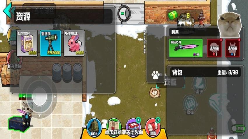 三角干员行动游戏v1.0 4