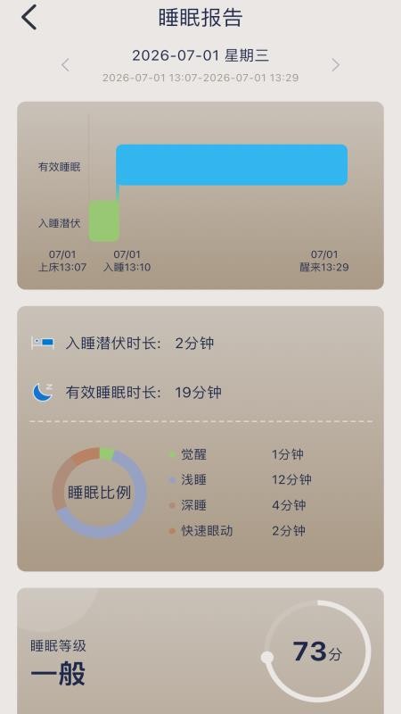Hypnuse最新版v2.0.6 2