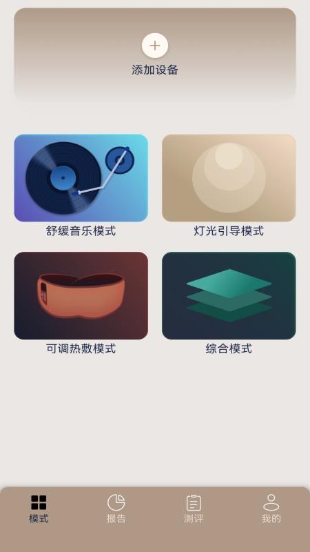 Hypnuse最新版v2.0.6 1